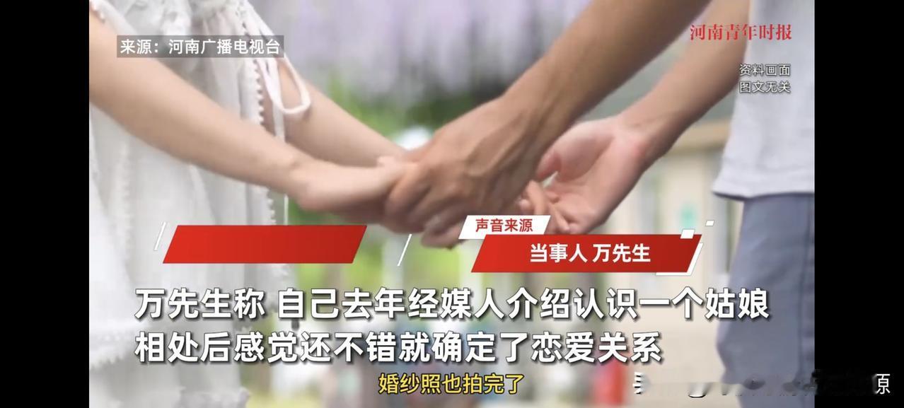 女方反悔不想结婚 ，彩礼钱扣除3万，因为男生抱过她，这是精神损失费

近期在河南