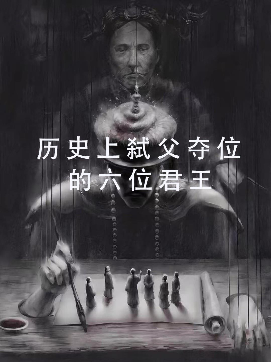 历史知识分享 历史人物科普 创作者扶持计划