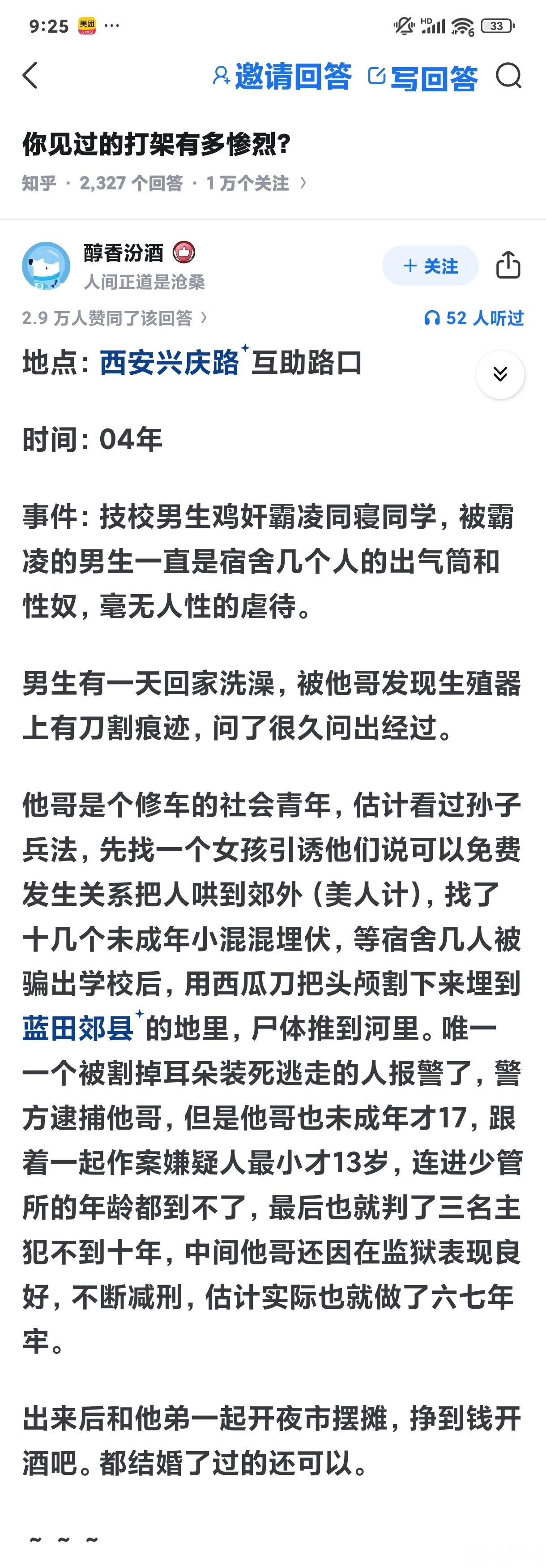 这是亲哥，解恨[赞]义肝胆照! ​​​