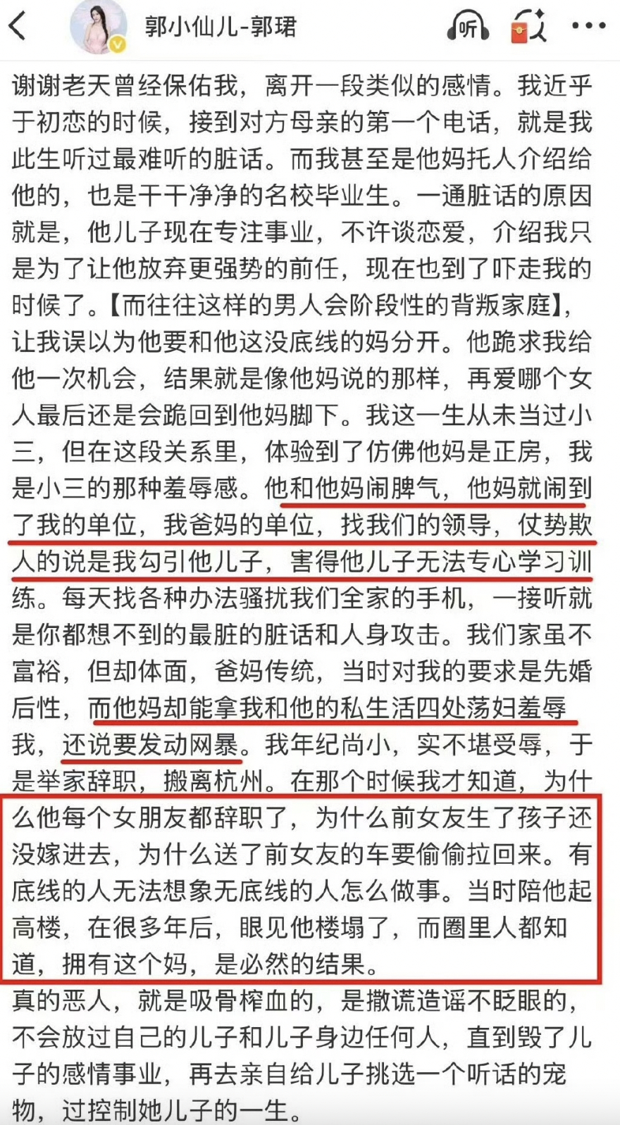 孙杨前女友发文吐槽孙杨妈妈，看的我头皮发麻，怎么会有控制欲这么强的妈妈？ 