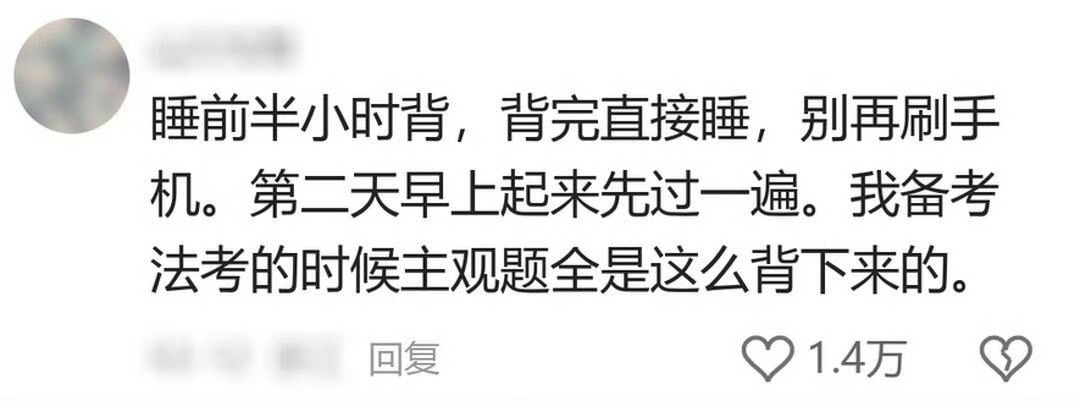 原来学霸是这样背书的！好家伙，学霸果然是学霸，收藏下来了，明天给我家小公主看看…