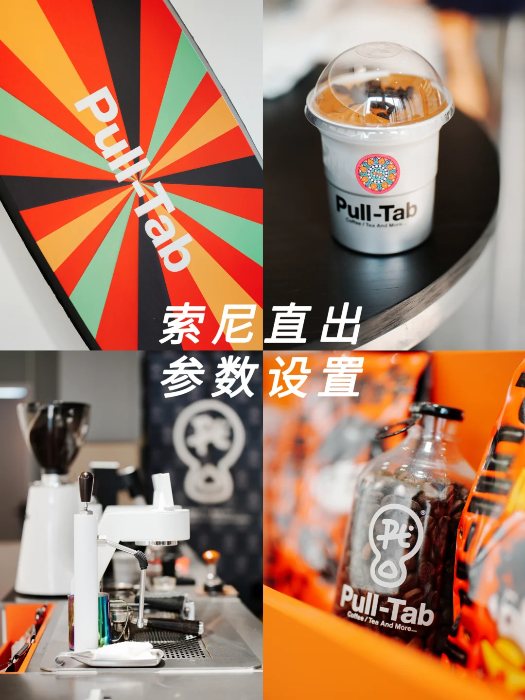 索尼直出｜探店拍出高级感原来这么简单❗️