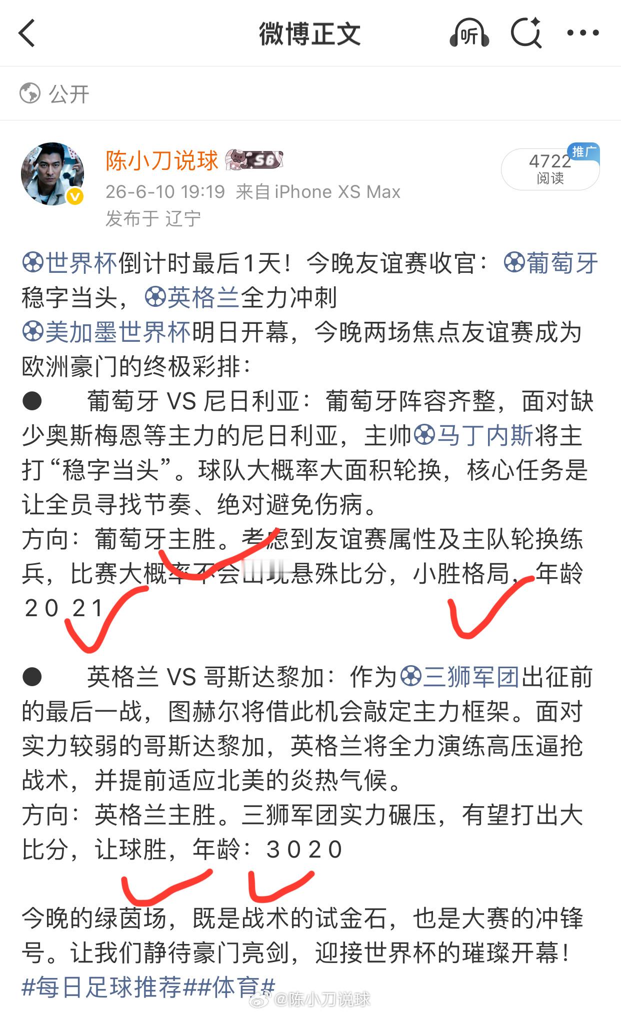 世界杯揭幕战正式打响！世界杯 03:00  墨西哥 🇲🇽 VS 南非🇿🇦