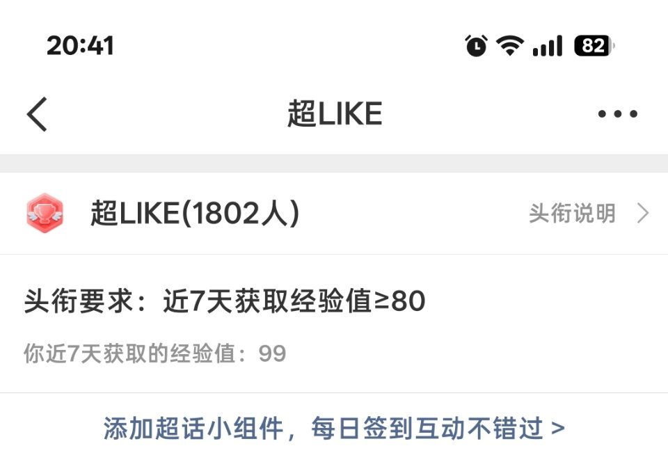 不开玩笑照这个速度下去明天真能2000