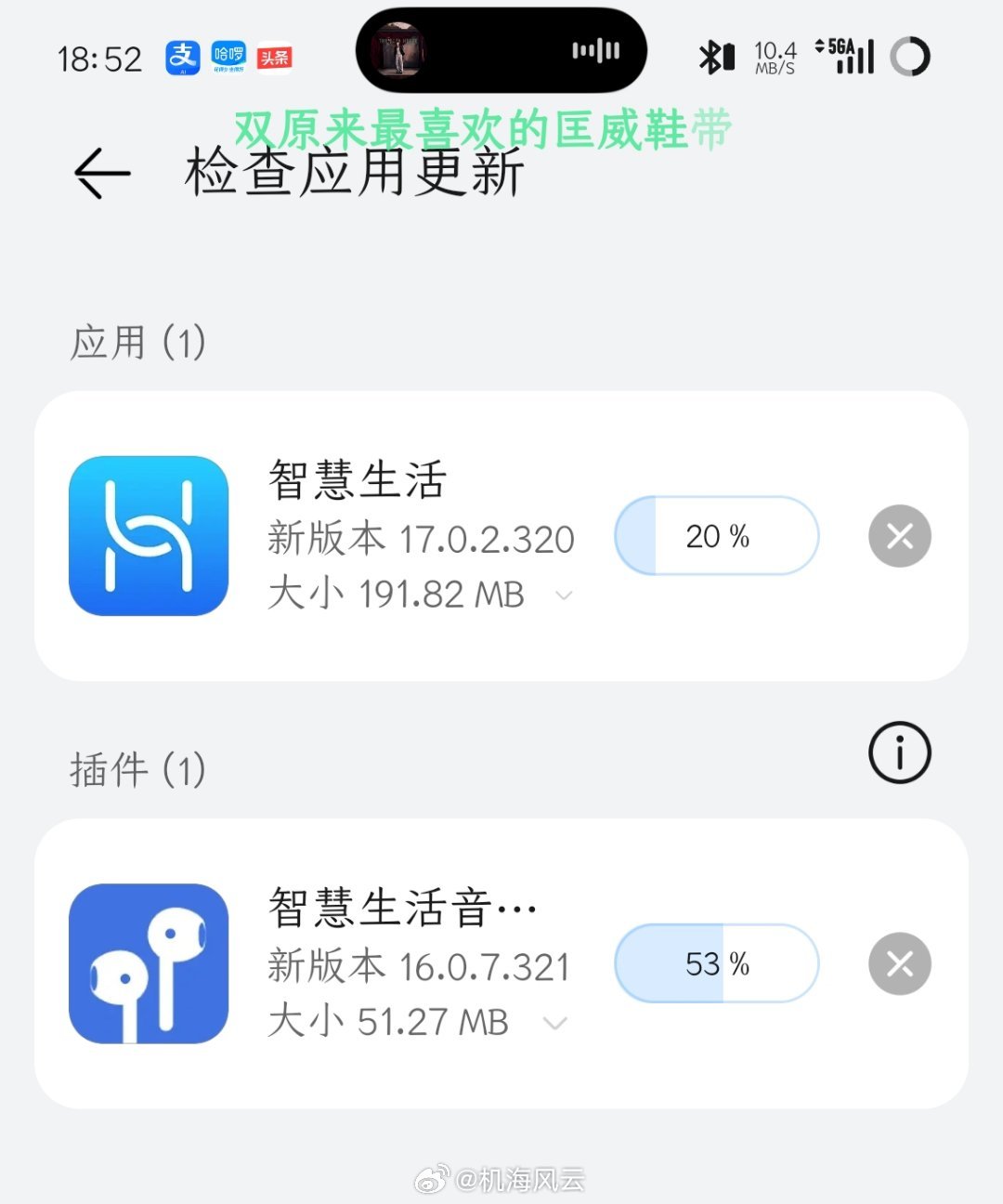 智慧生活迎来更新双击