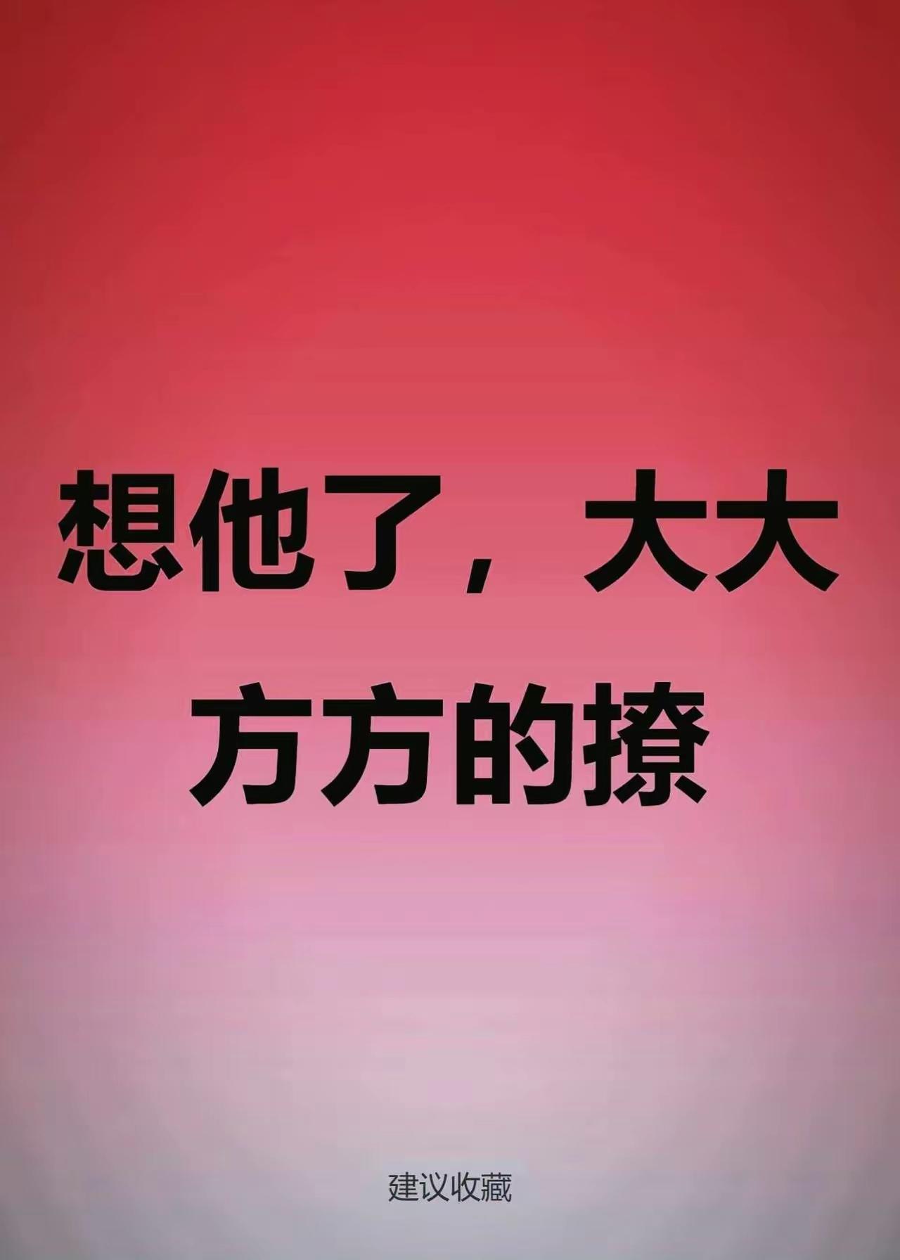 要说我心中无可代替的人，有两位很典型。
就像电视剧《180天重启计划》里的吴俪梅