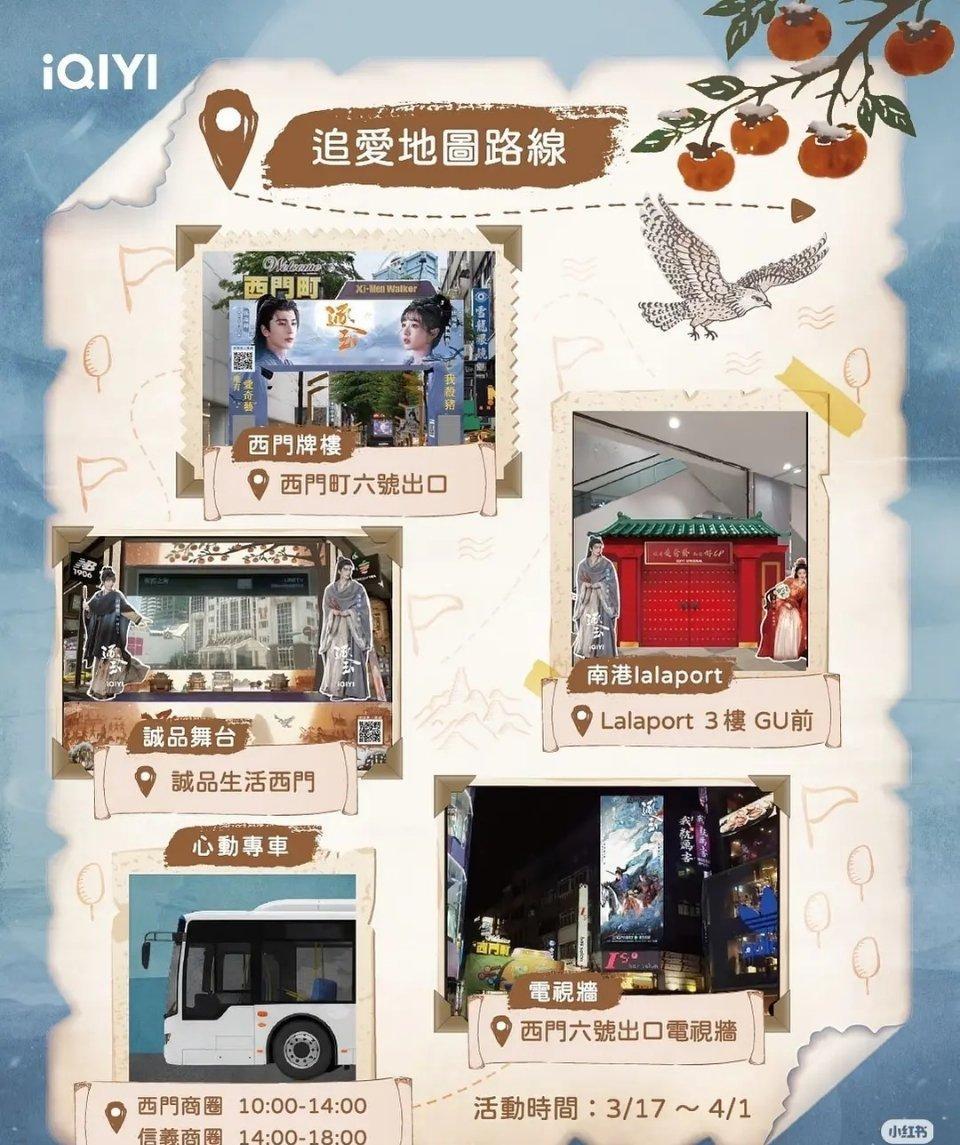 第1次知道两部剧还可以联名,成何体统和逐玉这是两个包两个扑剧在互相拯救吗 