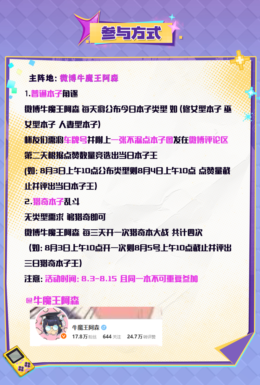 不行了真要憋炸了，快把你们压箱底的存货拿来给我鉴赏一下！！！时间：8.3日-8.