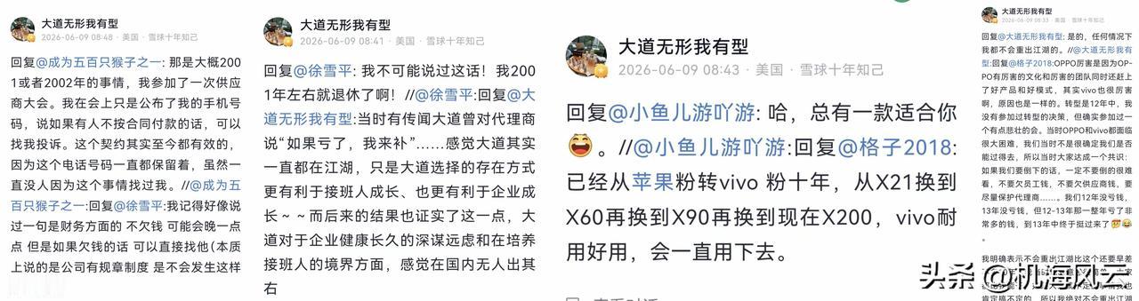 段永平再谈OPPO、vivo的江湖往事！[灵光一闪]