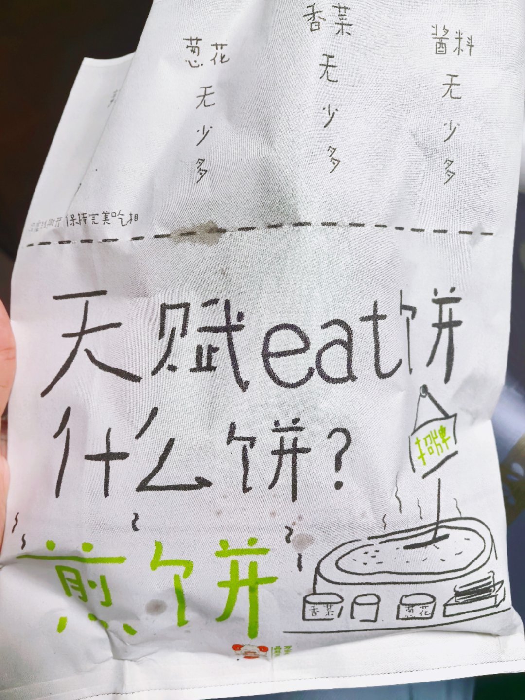 有趣的外卖包装有趣