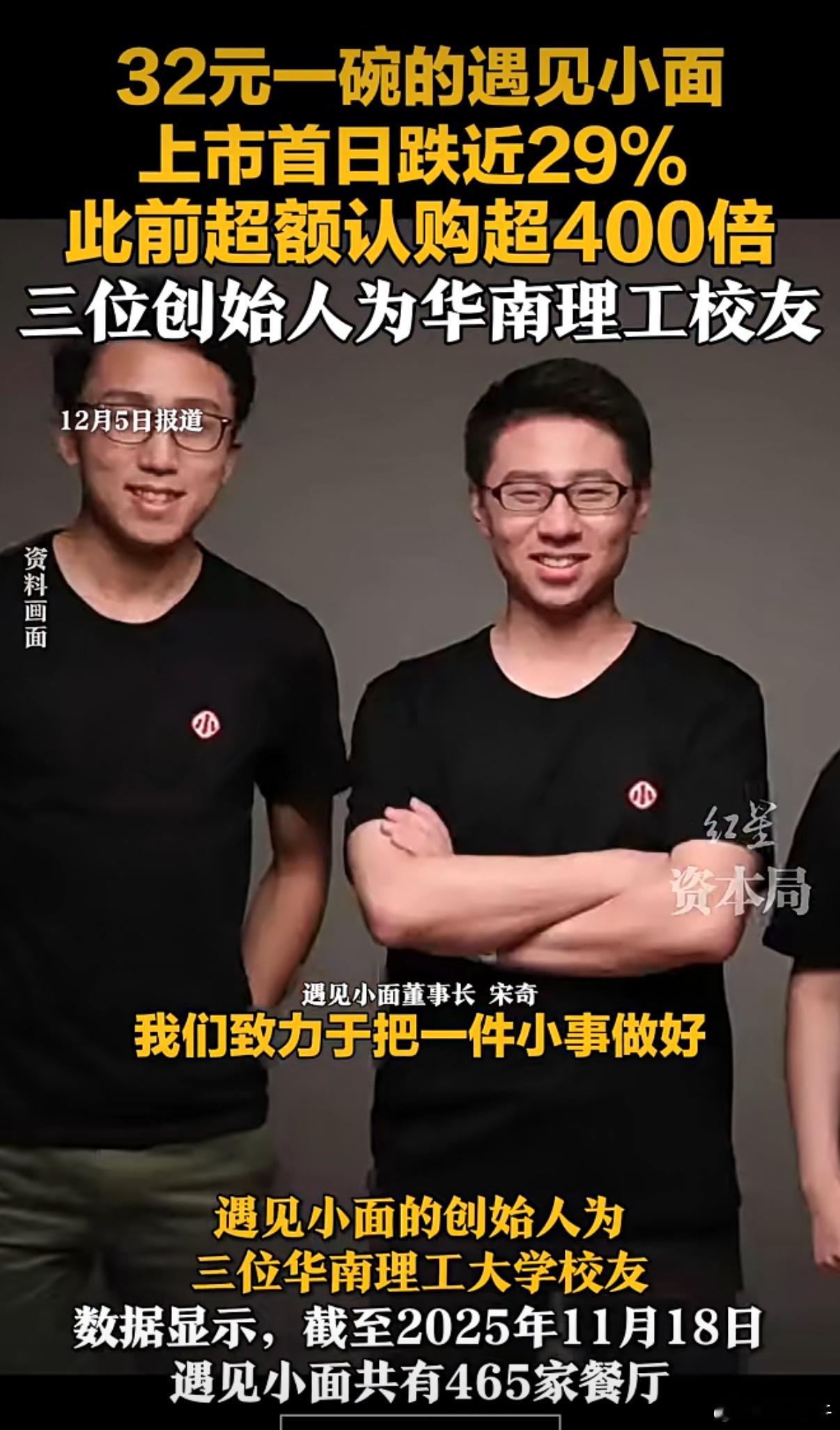 【遇见小面主张商标权的商标已无效】遇见小面主张商标权的商标不涵盖餐饮 连锁品牌“