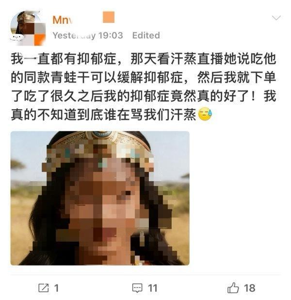 如何看待申惟粉丝称韩振有抑郁症 