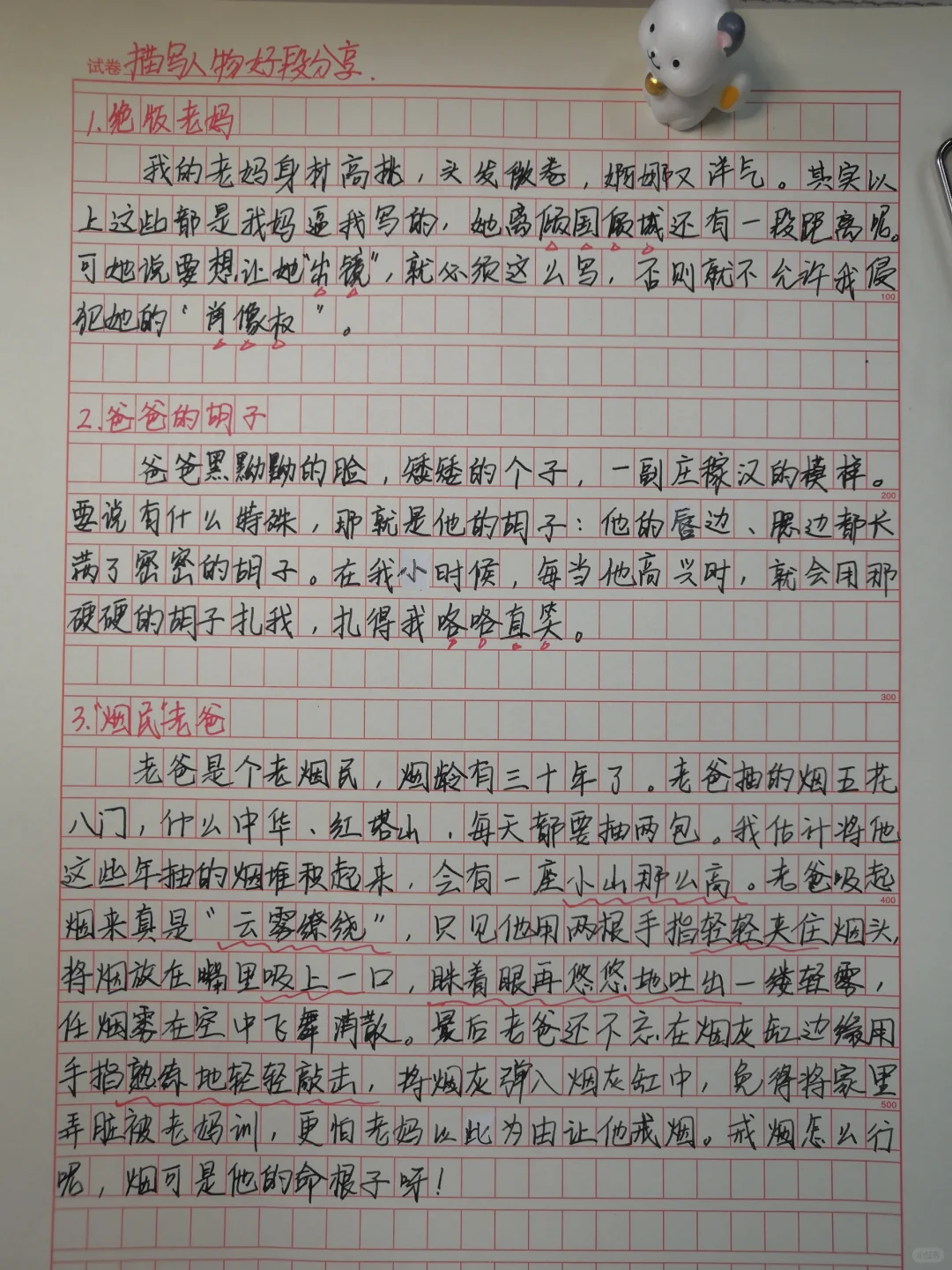 烟民老爸的片段描写，太生动了！