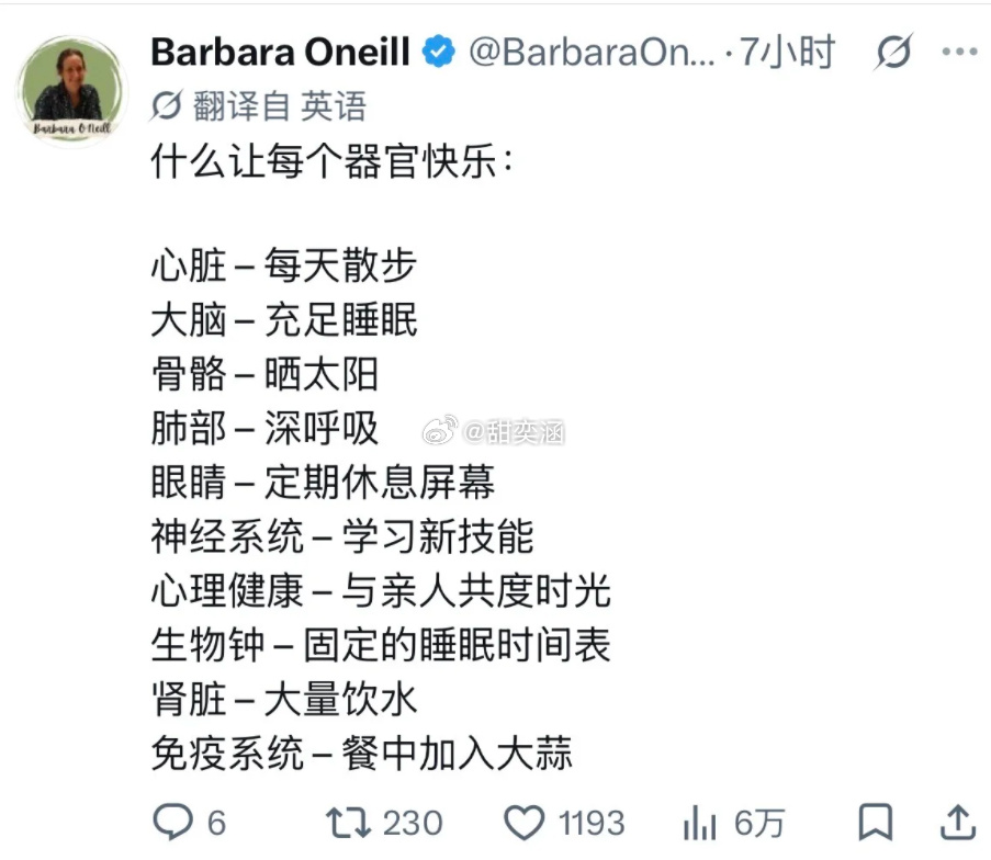 如何让每个器官都快乐: ​​​