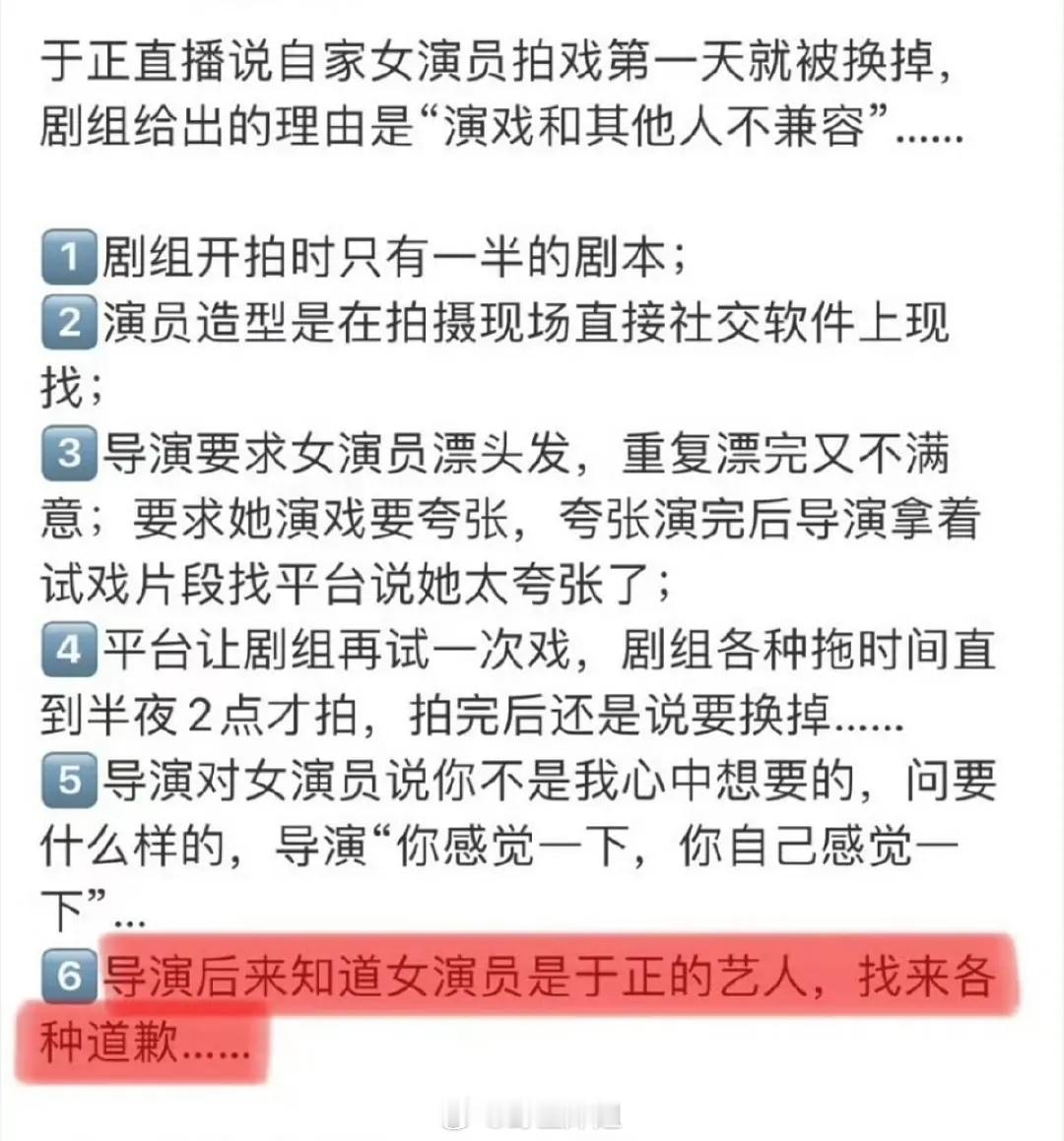 天才女友有人被换，于正开直播了，说的是赵嘉敏被顶角色吗？意思导演潜规则？？？？ 