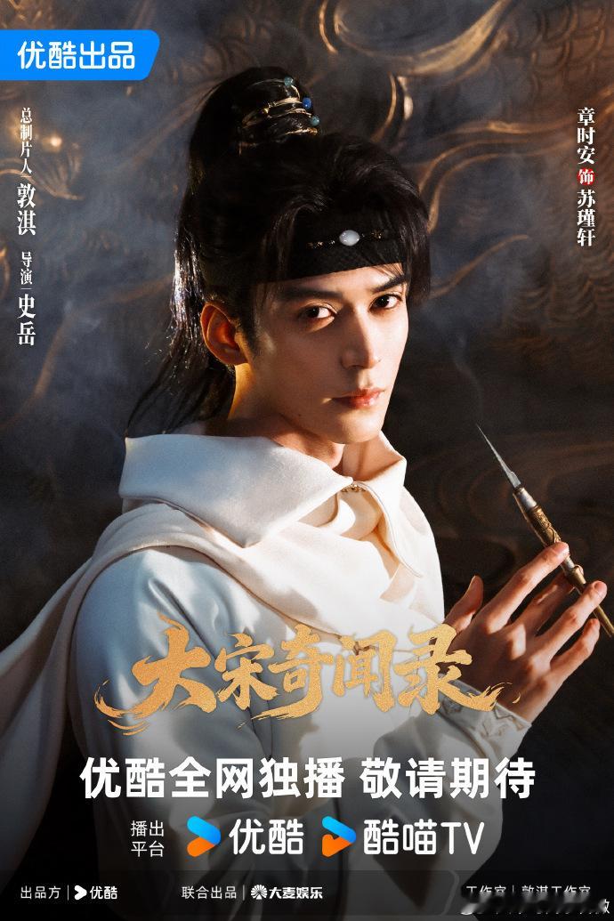 大宋奇闻录官宣黄俊捷领衔主演黄俊捷大宋奇闻录领衔主演 重磅官宣！黄俊捷领衔主演《