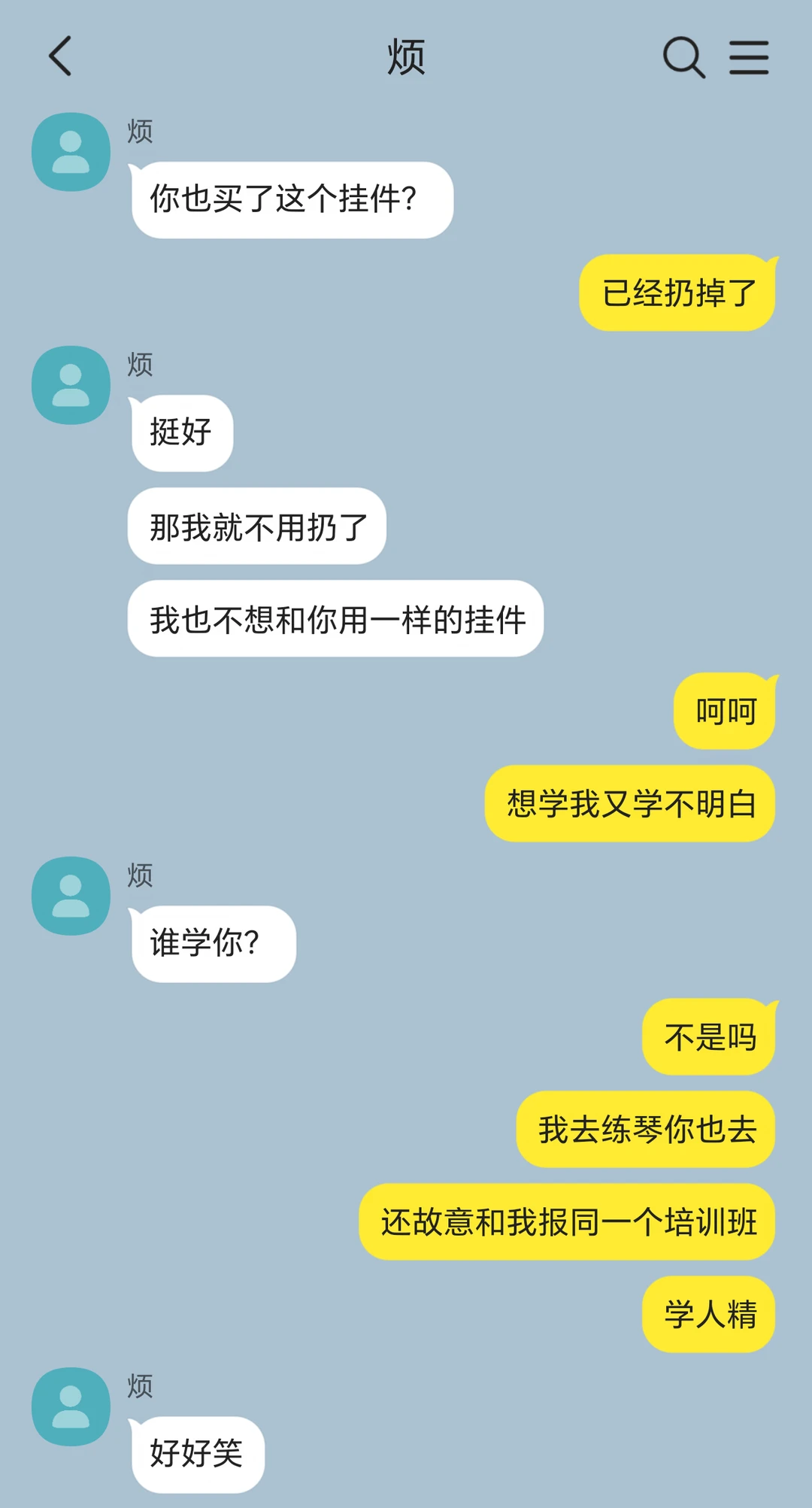 网恋，但恋到了死对头