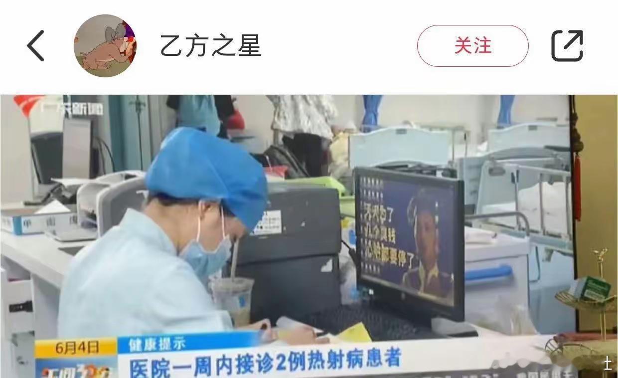 新闻惊现《甄嬛传》，医生也是打工人啊 