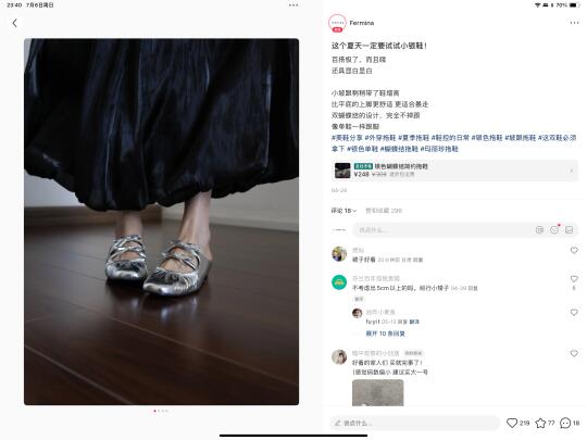 靠硬美出圈的小拖鞋～