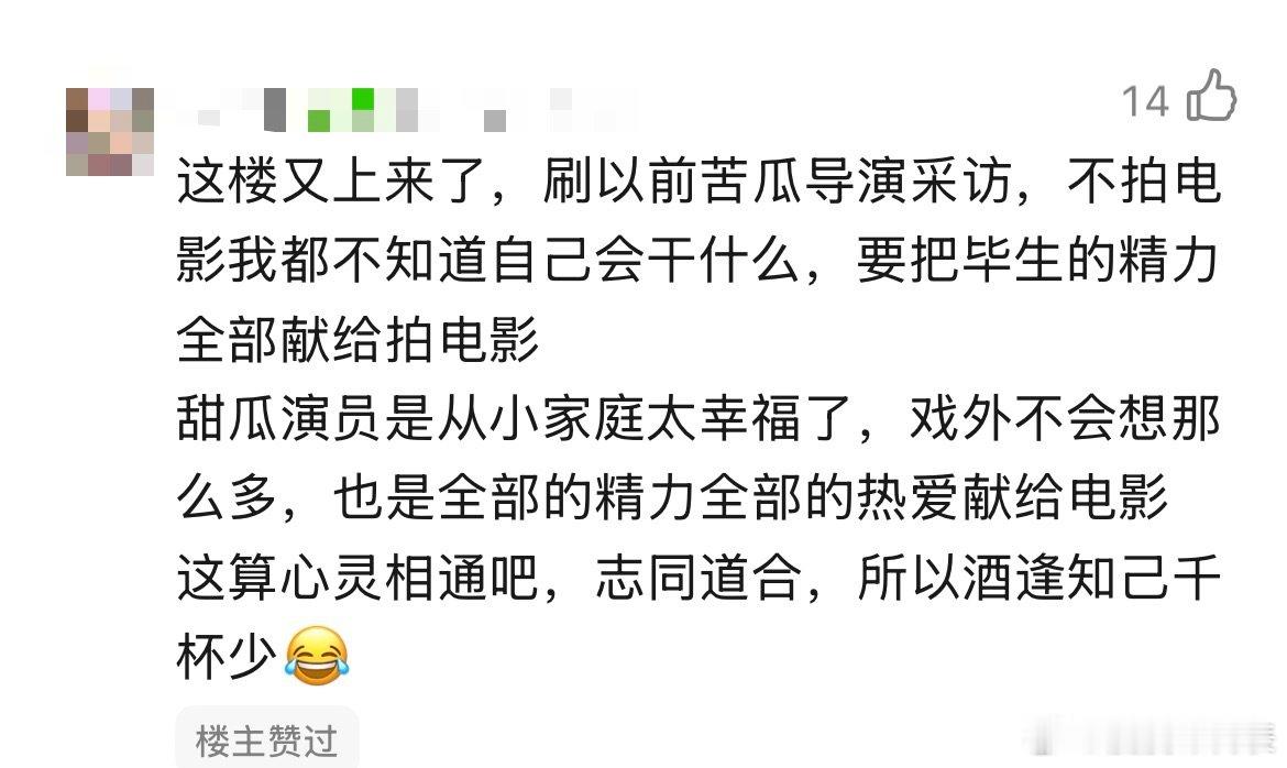 文牧野沈腾苦瓜导演和甜瓜演员 被这对主创组合打动！导演耐心给予演员空间，演员全力