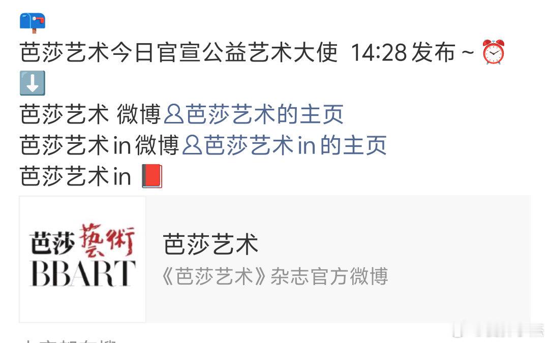 angelababy ｜杨颖 时间:14:28❗❗❗所有将将在线蹲蹲，定好⏰关?