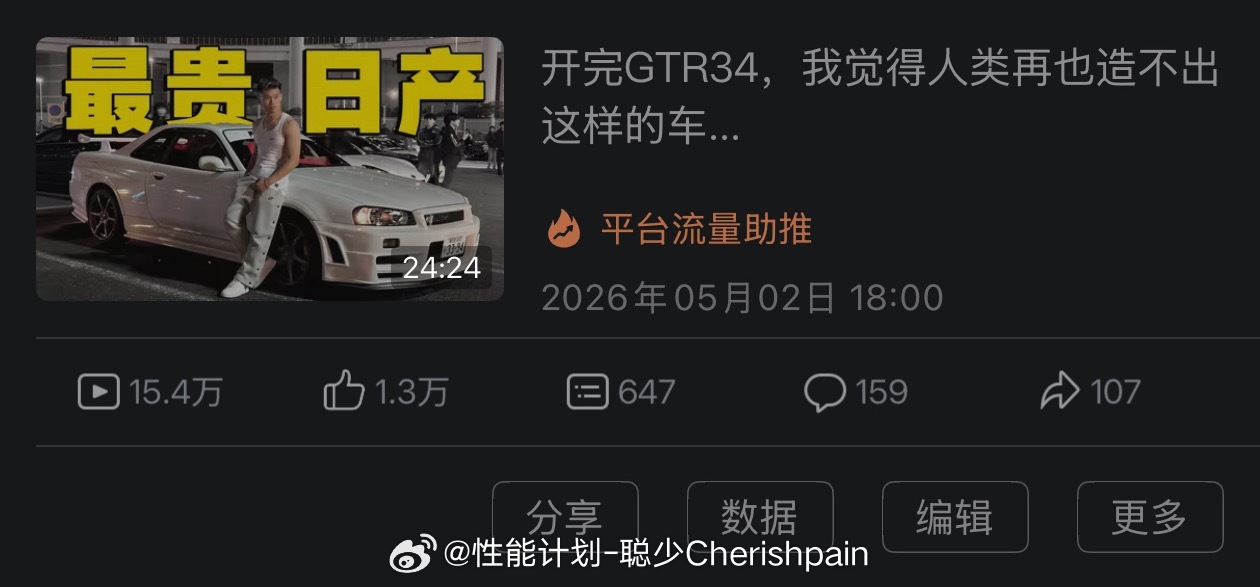 最近这期原创内容重金投流，数据不是很理想emo了