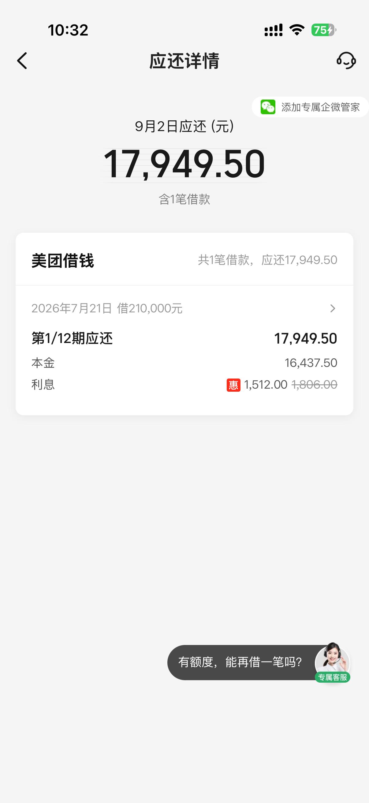 我这还有一个呢这个更多还没有开始还你们是不是更要说