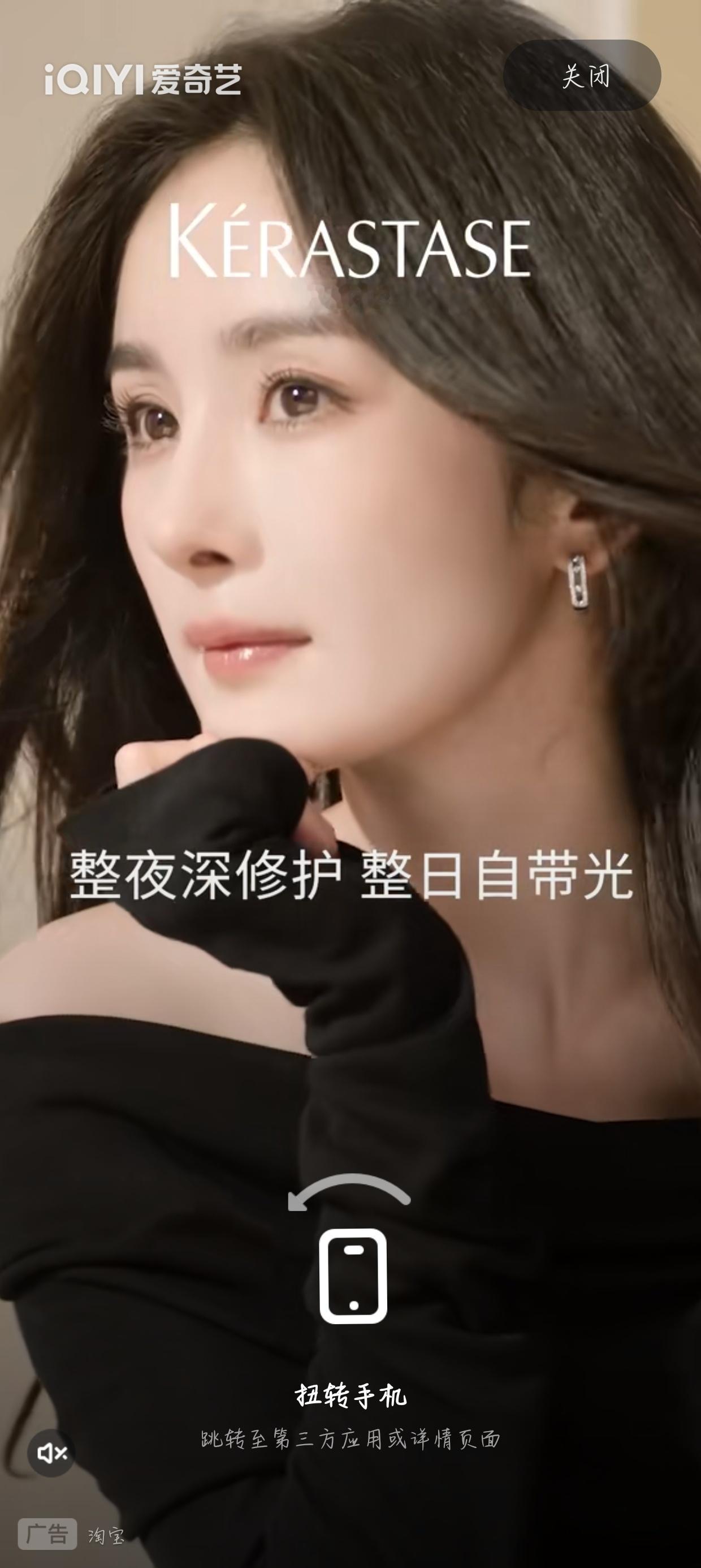 爱奇艺开屏 绝美代言人杨幂[鼓掌][鼓掌] ​​​
