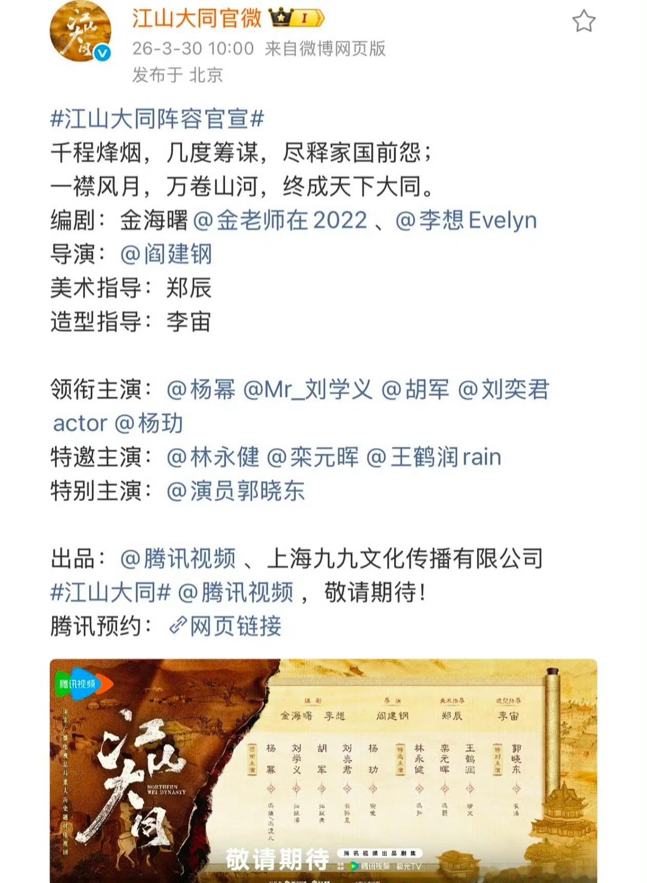 刘学义粉丝发言，追星追出老登味了原本江山大同就没有回车键，新规出来之后按笔画刘学