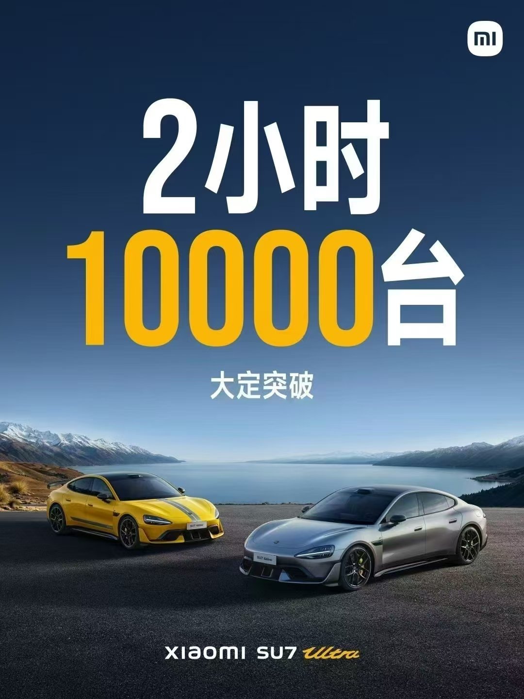 保时捷 与小米SU 7Utlra谁更性价比？2小时10000台大定。虽然是52.