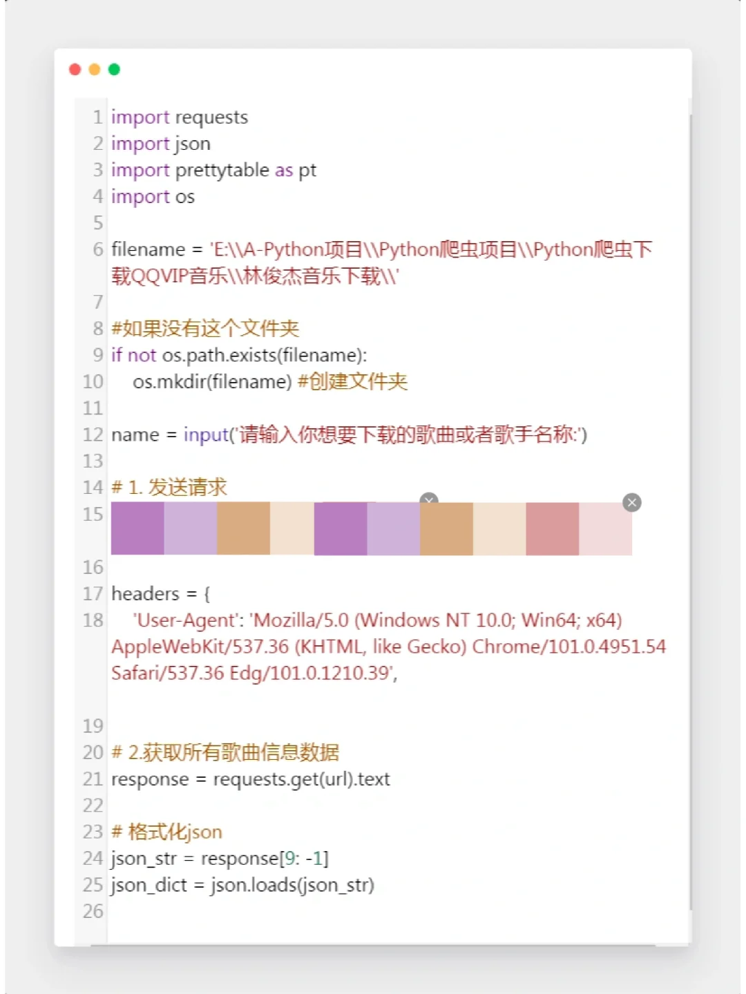 Python爬虫｜那些值得私藏的宝藏歌曲❗️❗