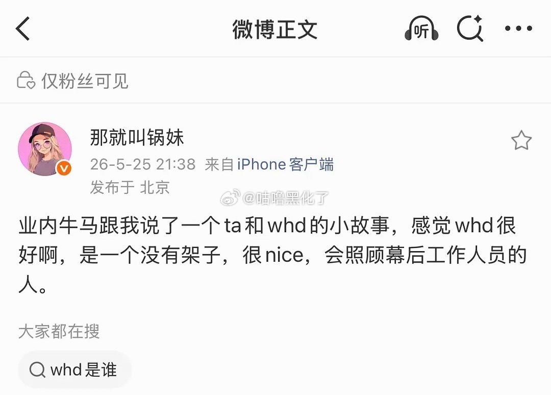 被下嘿💦买了70多个黑热搜刷屏3天，没有一个业内说王鹤棣半句不是，什么水平？ 