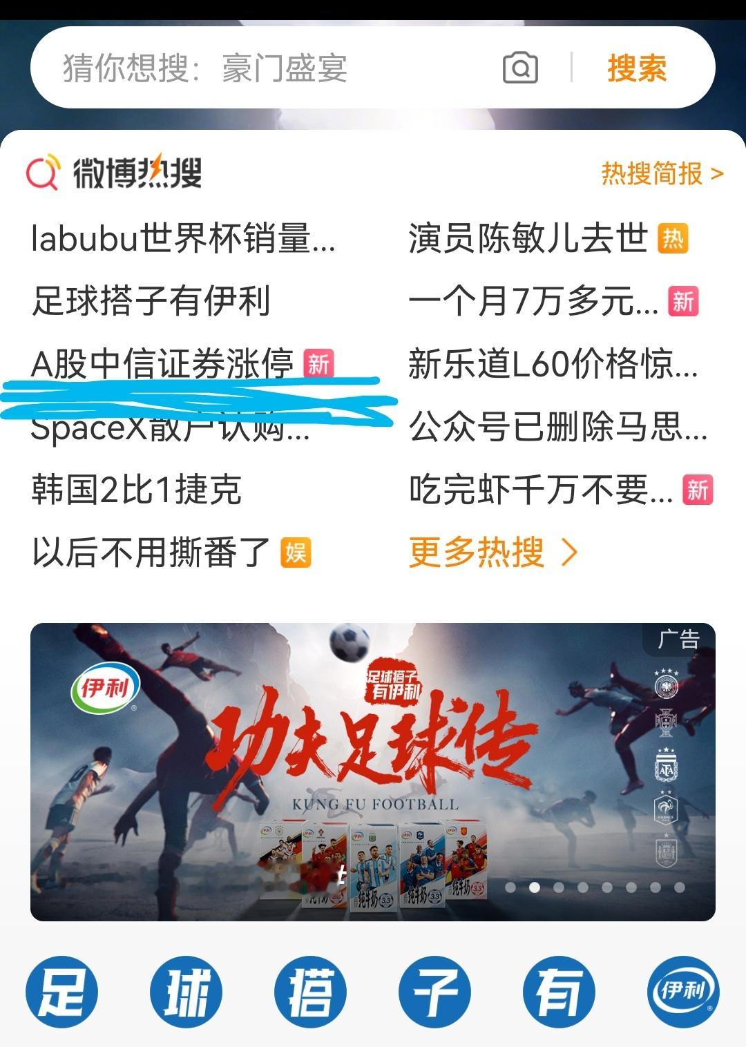 A股中信证券涨停小编是看错了吧？ 