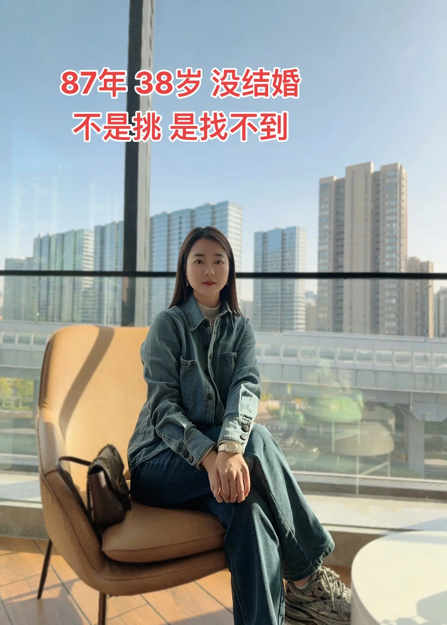 87年38岁 不是不想结婚 是根本找到不到 喜欢不上任何人 也遇不到合适的