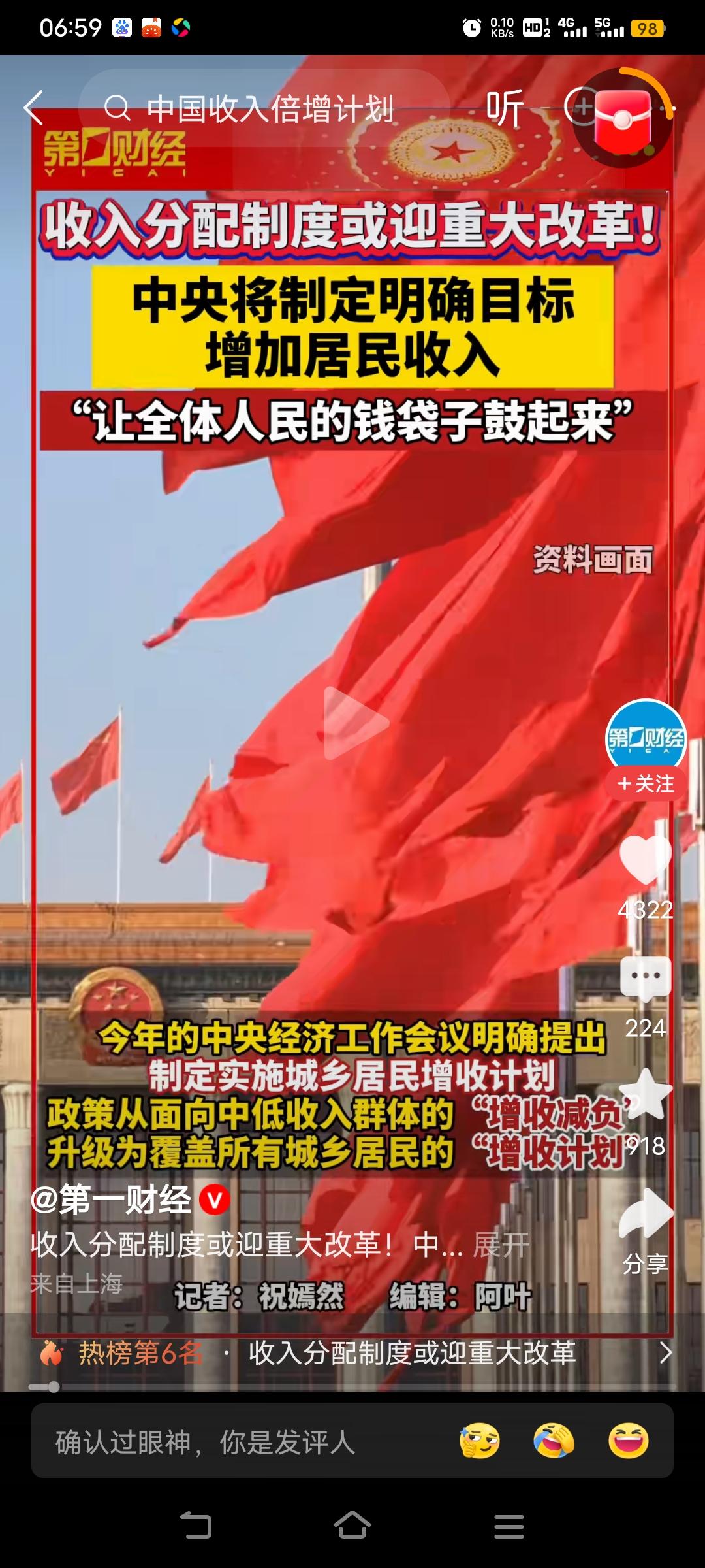 提升城乡居民收入，更多提升退休工人工资，缩小退休企业职工与事业单位退休人员收入差