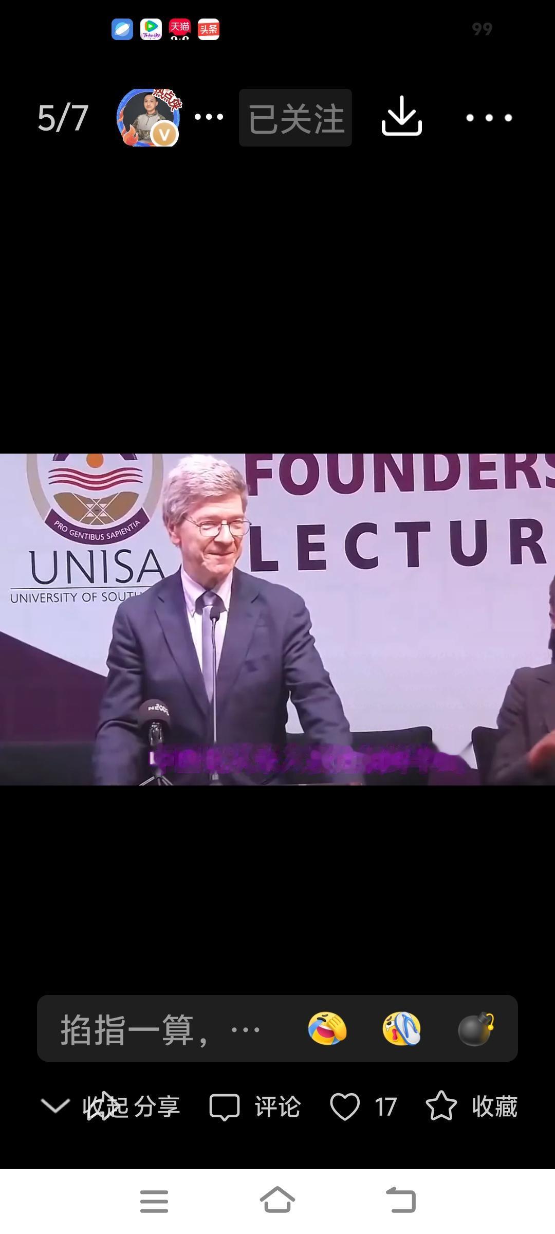 美国著名经济学家杰弗里·萨克斯在G20峰会上为中国仗义执言，这波操作太赞了！他直