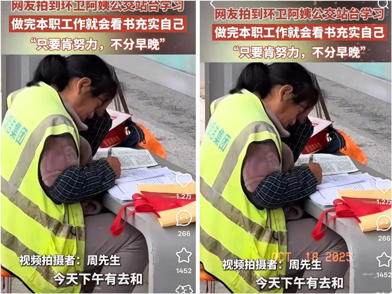 在公交站台等车，被眼前一幕狠狠触动。一位环卫阿姨，趁着工作间隙，坐在站台长椅上，