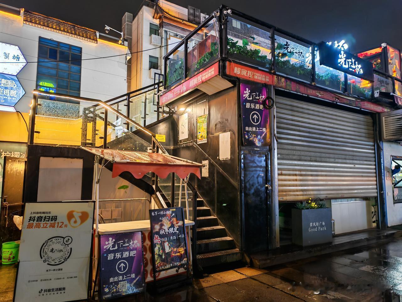 [机智]小酒馆位于苏州观前街碧凤坊中间广场的二层，交通便利，位置显眼好找。店铺分