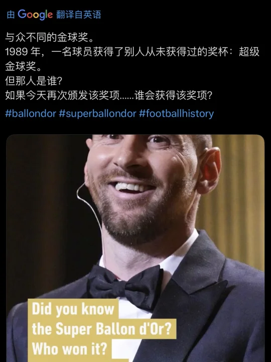 金球奖官方在讨论超级金球奖！