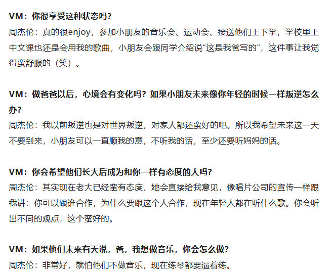 周杰伦孩子上中文课会用他的歌周杰伦孩子会跟同学炫耀爸爸 周杰伦分享孩子们在学校上