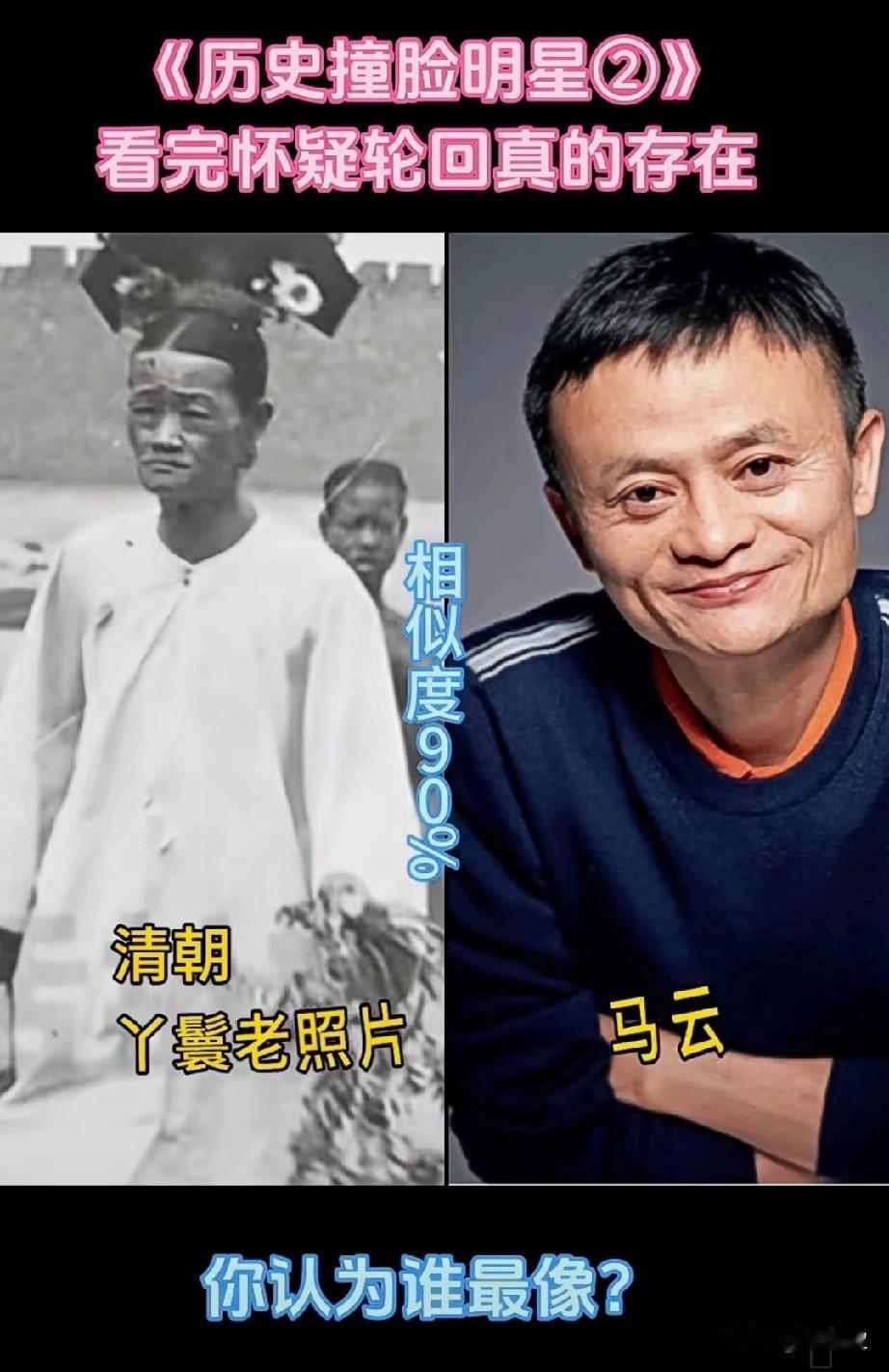 历史撞脸明星，可能百年后真会出现另一个自己，哪一对最像？