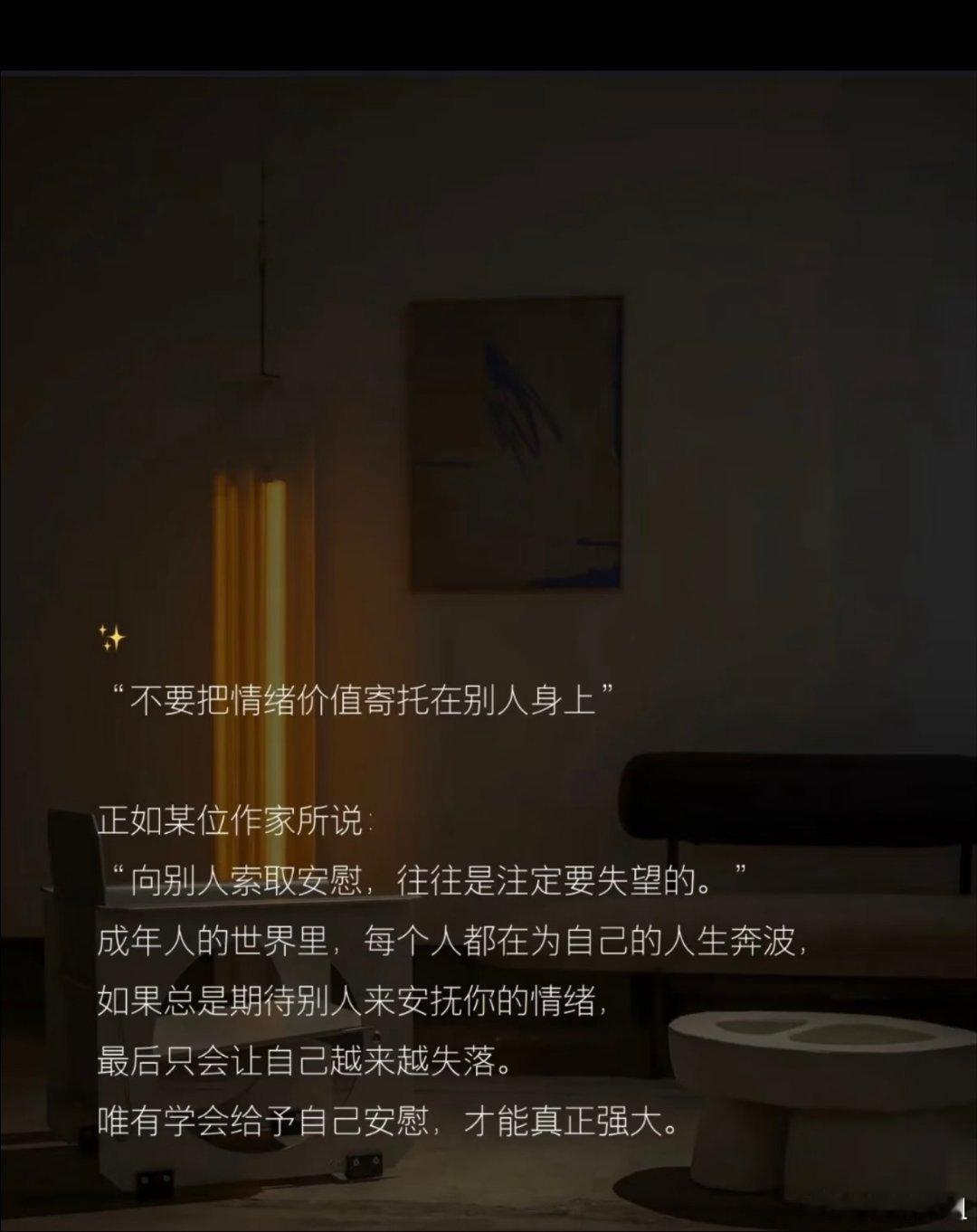 这个世界上都是自顾不暇的人，能顾及你情绪的人实在是难得！ 