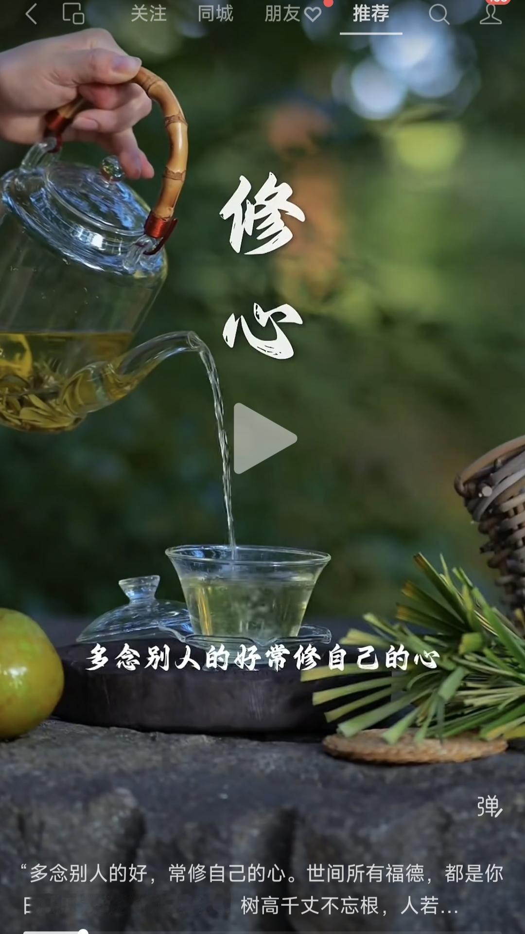 清江引·念善修心
常思他人恩德妙，
勤把心田扫。
积善福自临，
怀感恩长绕。
善