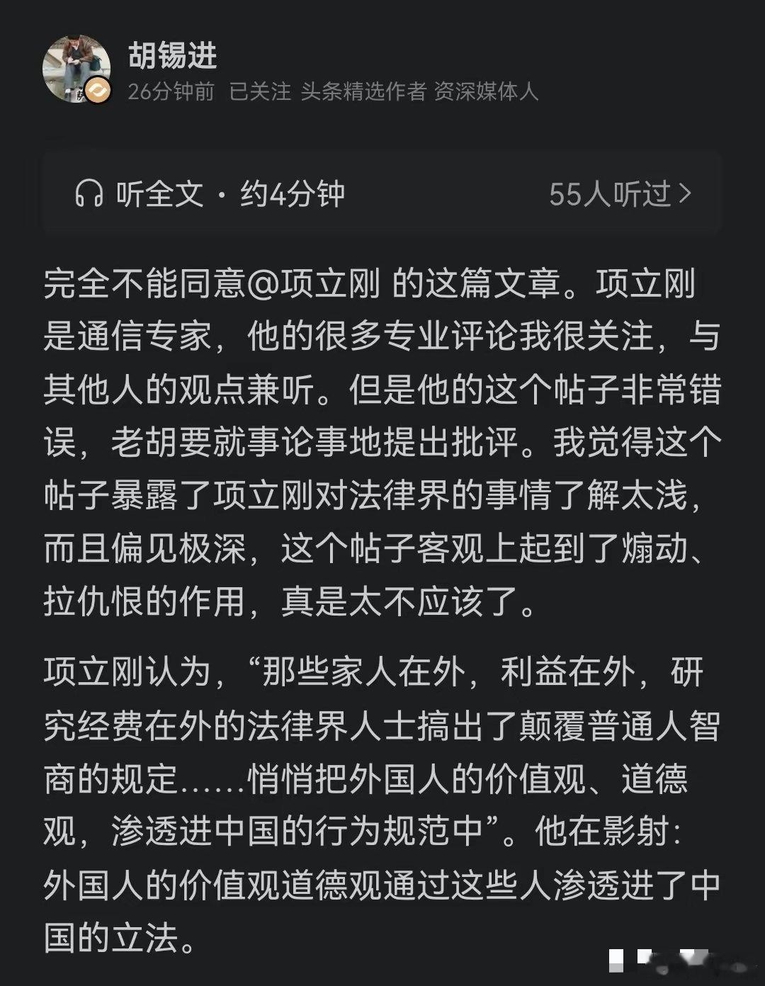 按照胡锡进的说法，既然是起到了“煽动、拉仇恨”的作用，平台应该怎么办？余丰慧