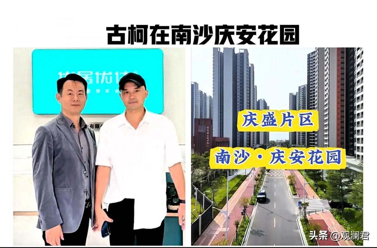 常言道相由心生，别看古柯在直播间里的形象看起来随性邋遢，但下了直播间踏入公开场合