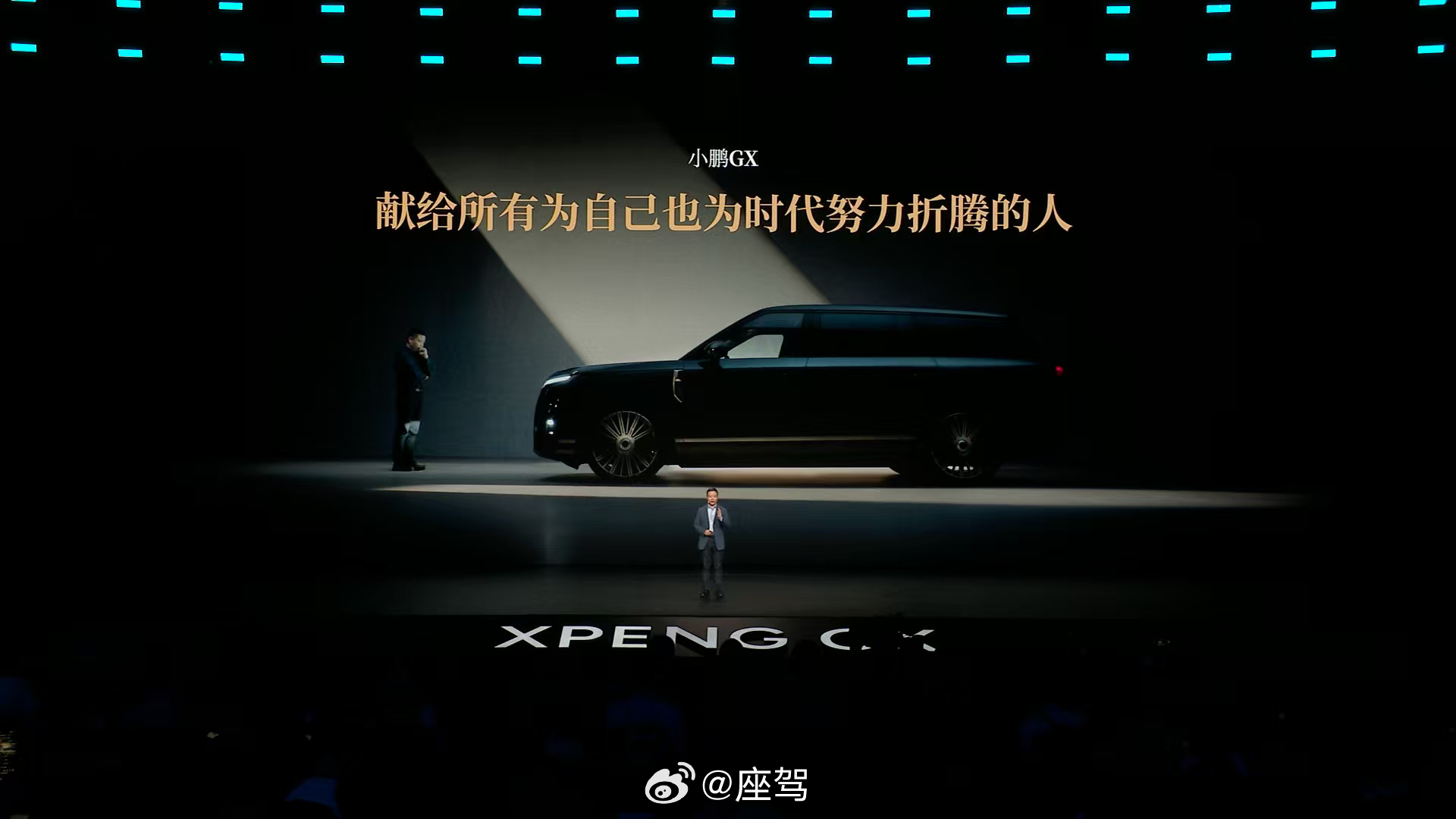 小鹏GX正式上市～限时优惠价26.98万元起。作为小鹏新科技旗舰车型，GX在内饰
