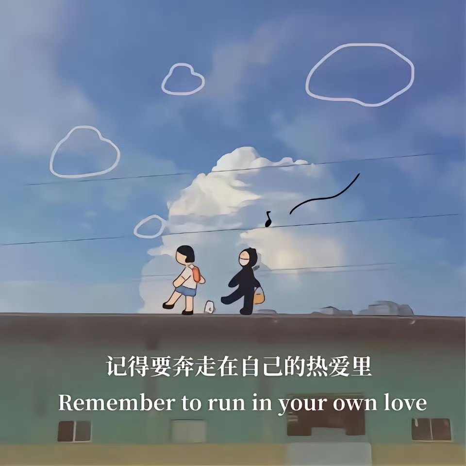 生活手记记得