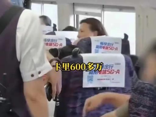 5月28日的一趟公共交通工具上。一男子出行途中，直接把一沓沓捆好的百元现金整齐摆