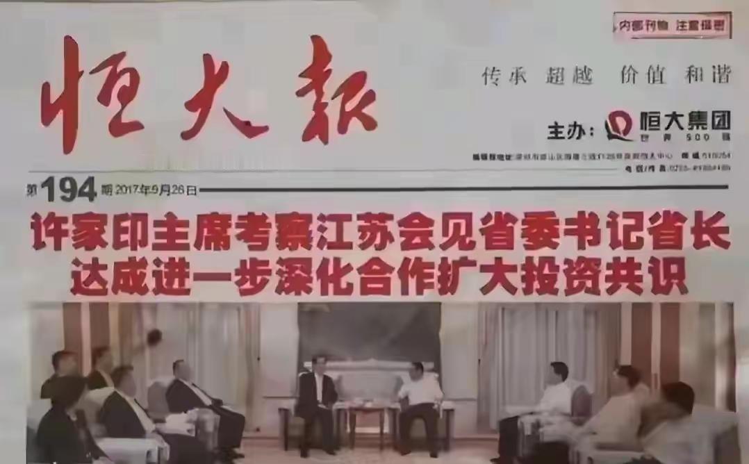 还好我看了一下报纸的名称，不然我们大苏州可能要都要归他管？
