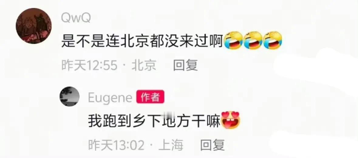 北京和上海，你知道深圳和广州怎么看吗？